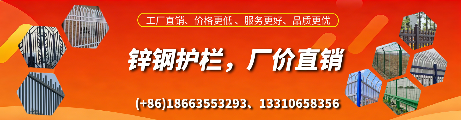 金华锌钢护栏生产厂家